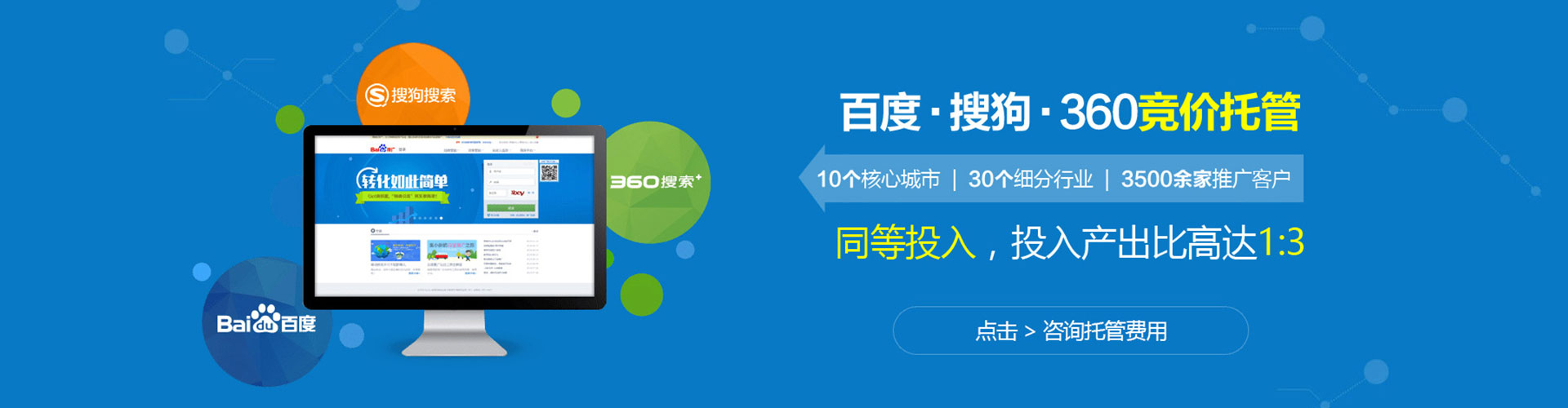马村百度网络推广