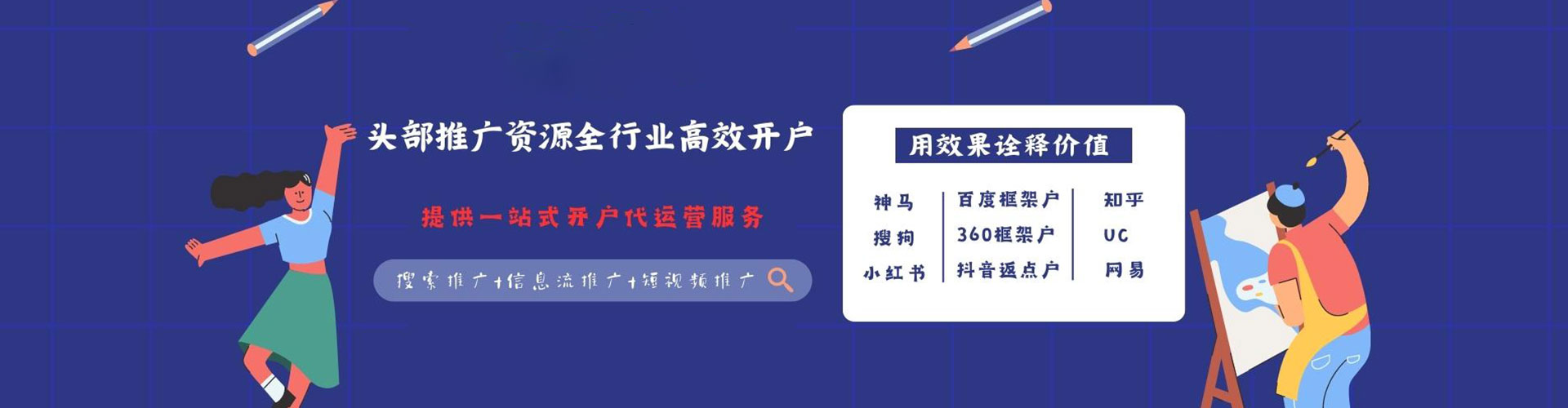 马村sem运营