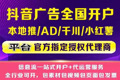 信息流广告开户全攻略：从入门到精通